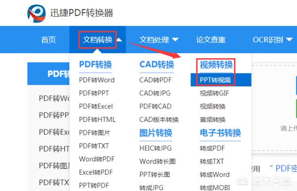 ppt 做视频
:如何用PPT文件做视频？  第2张