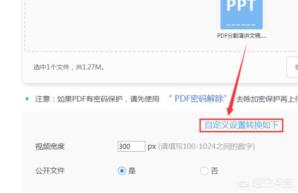 ppt 做视频
:如何用PPT文件做视频？  第4张