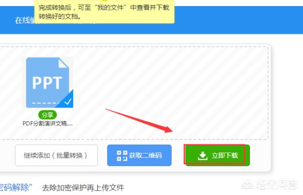 ppt 做视频
:如何用PPT文件做视频？  第6张