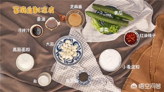 甘肃面皮的做法视频
:自己怎么做凉皮呢？  第3张