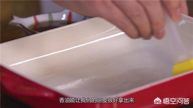 甘肃面皮的做法视频
:自己怎么做凉皮呢？  第10张