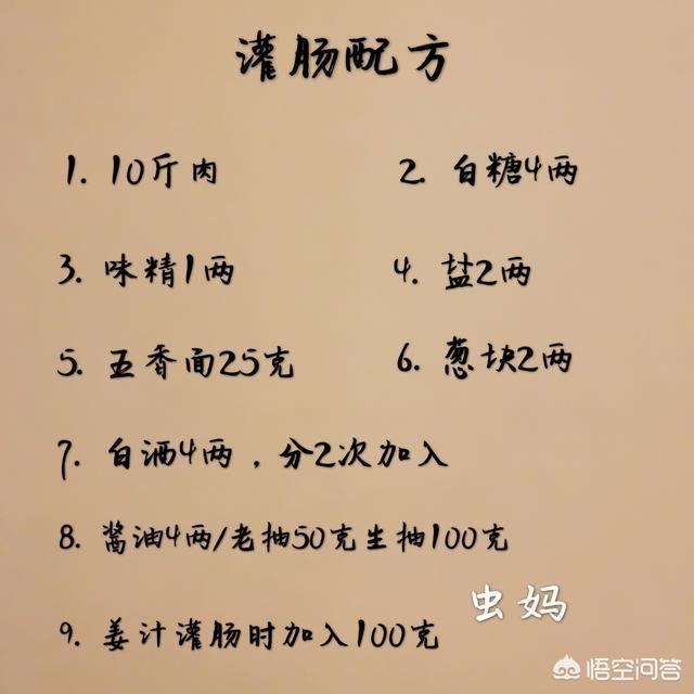 套肠的做法视频教程
:灌肠怎么做？  第2张