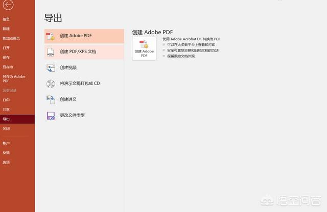 ppt怎样生成视频
:如何把幻灯片转换成视频？  第1张