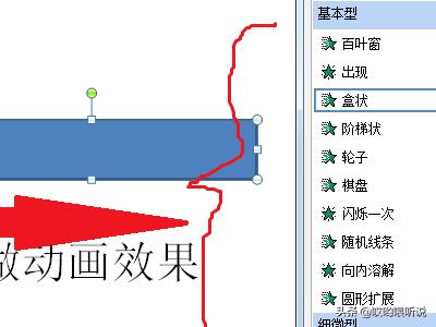 ppt怎么做对折动画视频
:ppt动画效果怎么做？  第5张