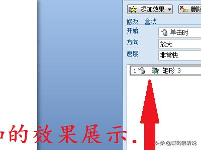 ppt怎么做对折动画视频
:ppt动画效果怎么做？  第6张