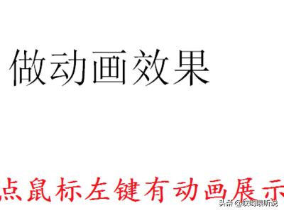 ppt怎么做对折动画视频
:ppt动画效果怎么做？  第7张