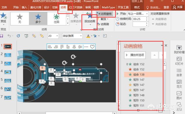 动画ppt怎么生成视频
:网上很火的PPT视频，如何一键生成？  第1张