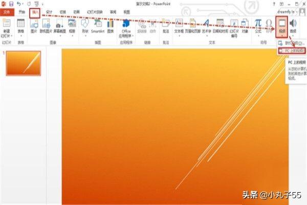 ppt里视频剪辑
:PPT如何剪裁视频或音频？  第2张