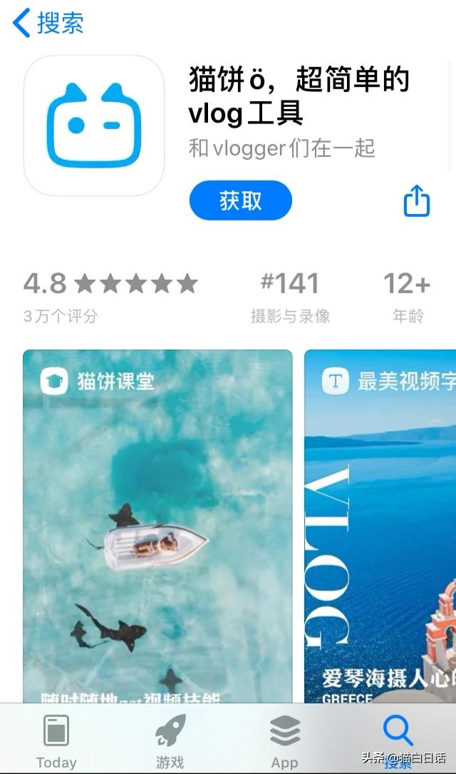 iphone视频剪辑app推荐
:苹果手机有没有能把视频做得高清一些的app推荐？  第4张