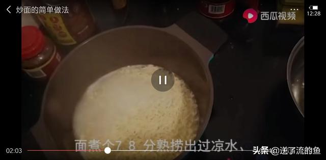 炒细面做法视频
:炒细面在家里怎么做好吃？  第3张