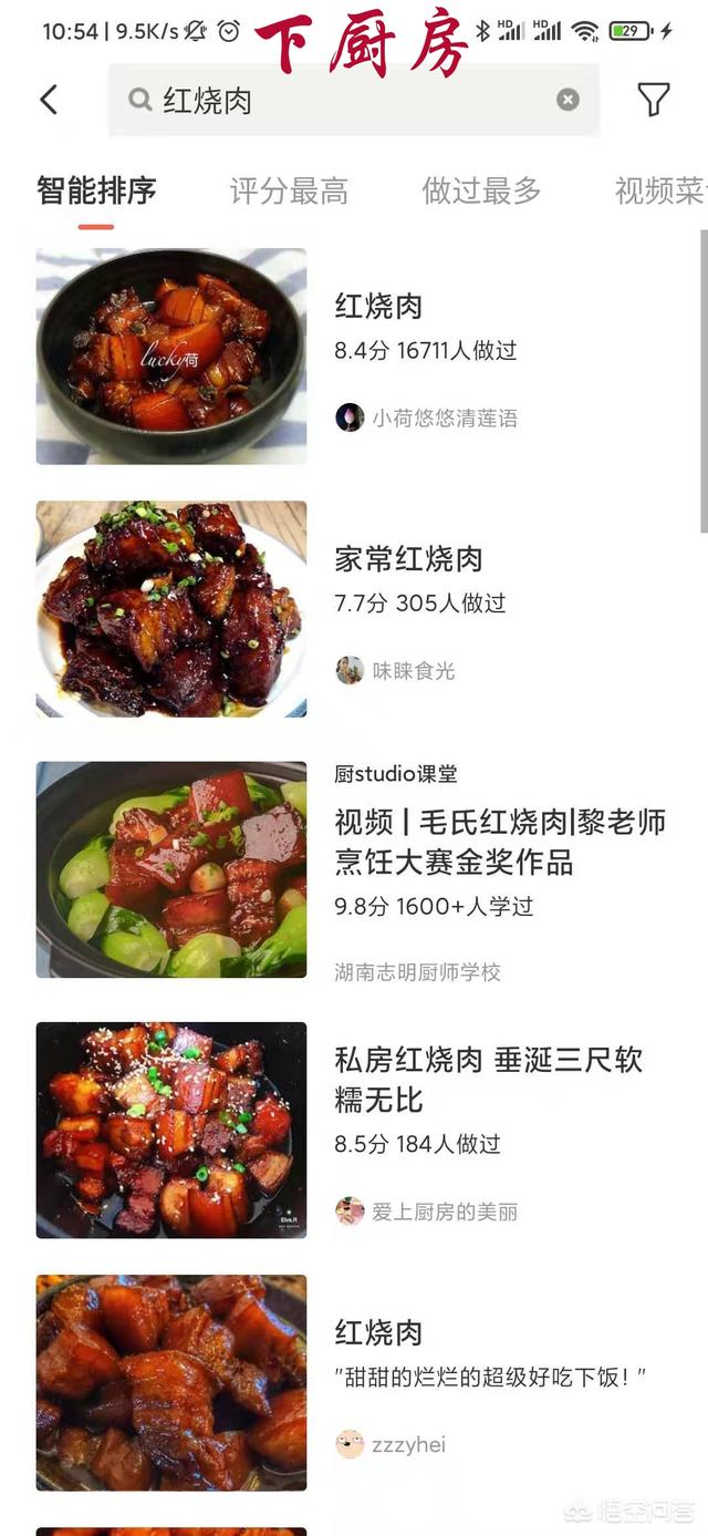 食谱做法视频
:菜谱app哪个比较好？  第3张