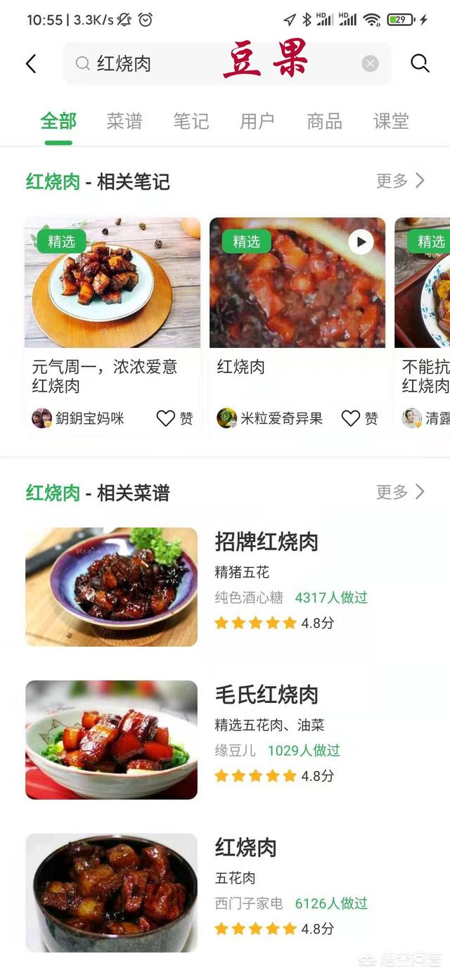 食谱做法视频
:菜谱app哪个比较好？  第4张