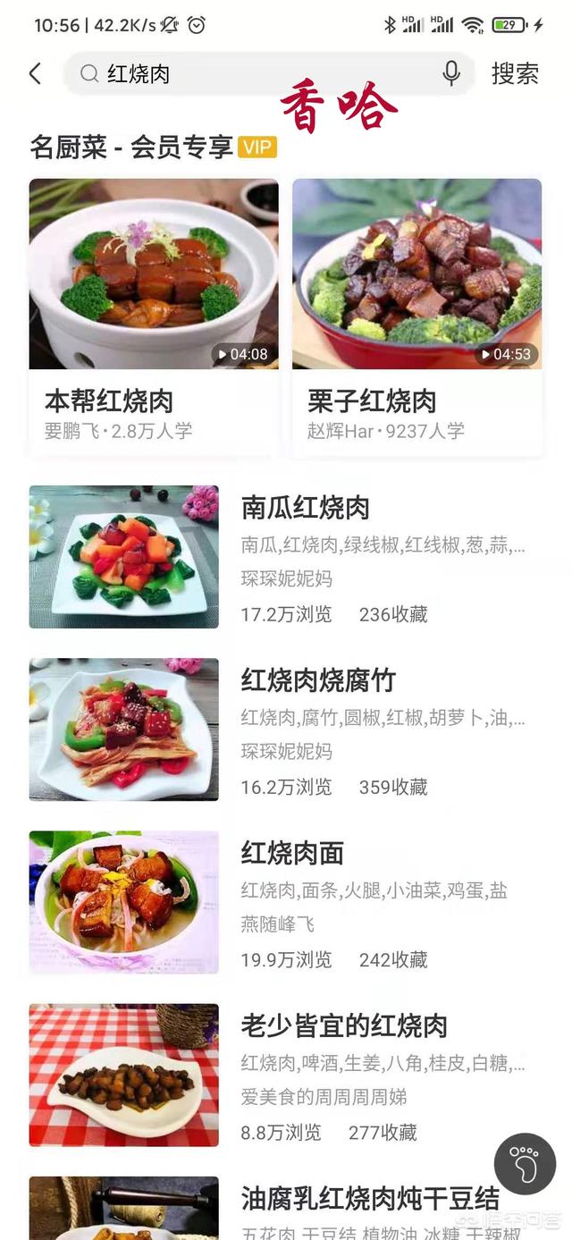 食谱做法视频
:菜谱app哪个比较好？  第5张