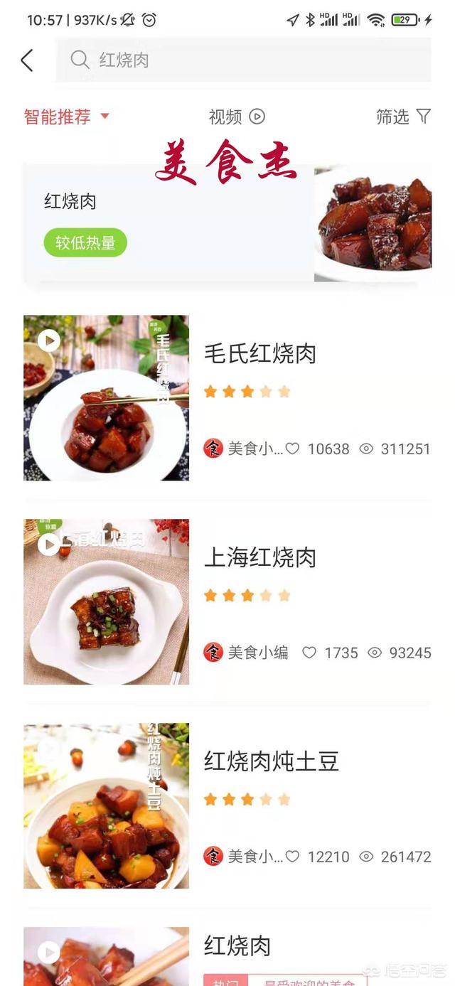 食谱做法视频
:菜谱app哪个比较好？  第7张