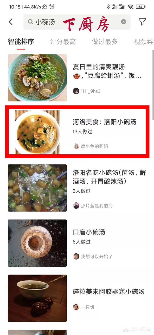 食谱做法视频
:菜谱app哪个比较好？  第8张