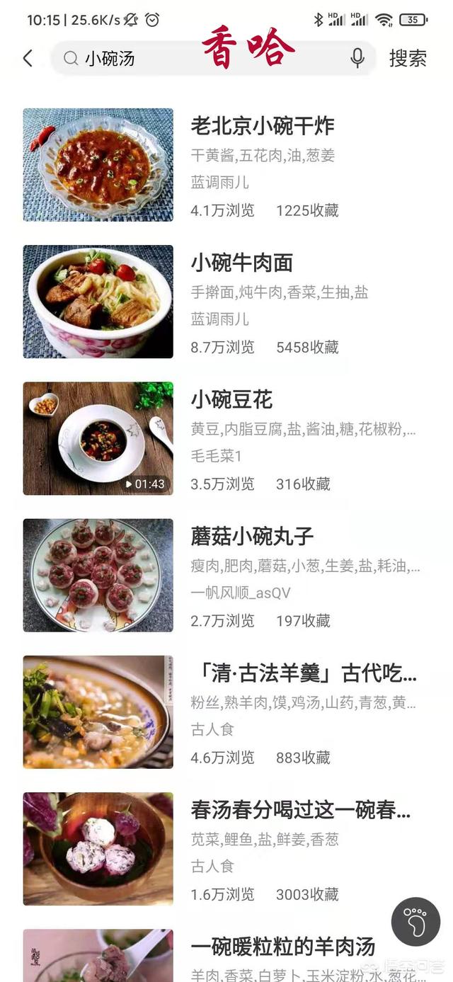 食谱做法视频
:菜谱app哪个比较好？  第10张