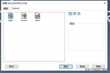 solidworks怎么做动画视频教程
:solidwork怎么制作动画【详细新手教程】？  第1张