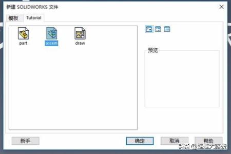 solidworks怎么做动画视频教程
:solidwork怎么制作动画【详细新手教程】？  第4张