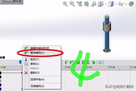 solidworks怎么做动画视频教程
:solidwork怎么制作动画【详细新手教程】？  第11张