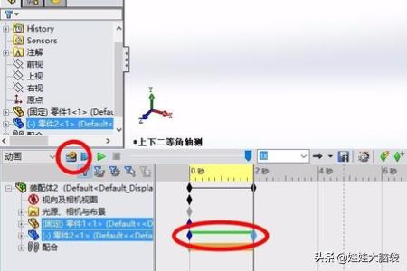 solidworks怎么做动画视频教程
:solidwork怎么制作动画【详细新手教程】？  第12张