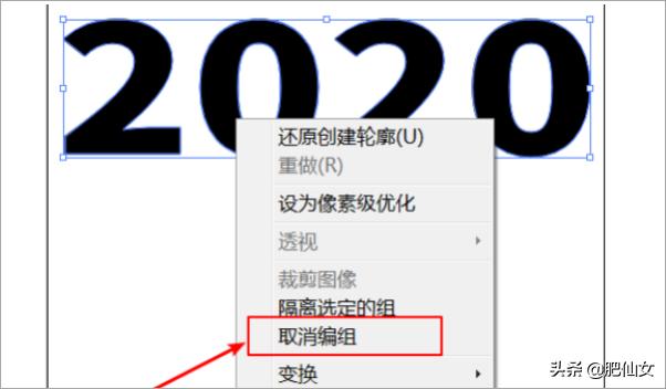 ai文字设计视频
:怎样在AI中把文字变成图形编辑？  第4张