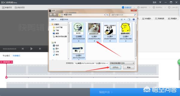 如何将图片制作成视频
:快剪辑怎么将图片制作成视频？  第3张