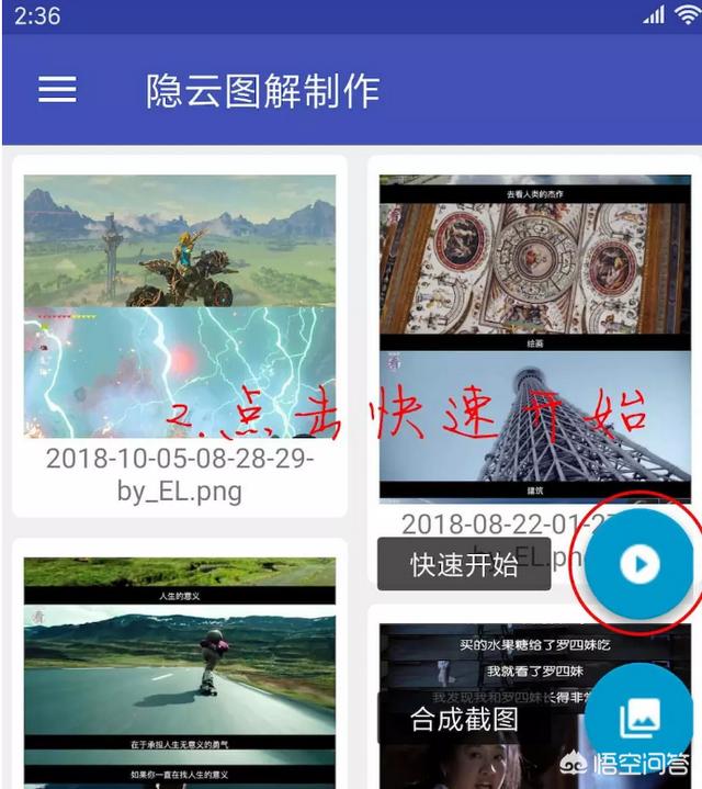 长图做成视频
:今日头条里怎么制作电影长图？  第3张