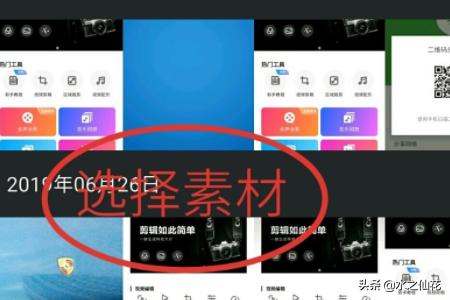 手机视频剪辑拼接
:爱剪辑手机版怎么合并视频？  第3张