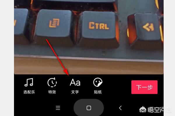抖音视频怎么做字幕
:抖音视频字幕怎么一句一句显示？  第4张