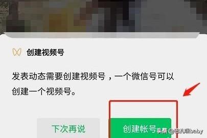 如何创建视频号直播
:微信怎么创建视频号？  第3张