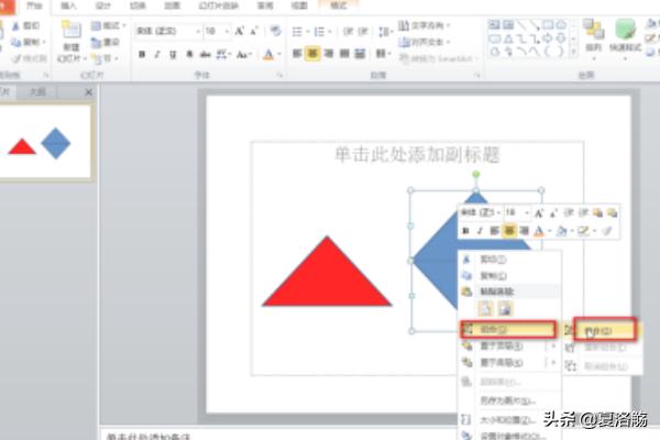 ppt制作动画视频
:怎样在ppt中制作一个折叠动画效果？  第6张