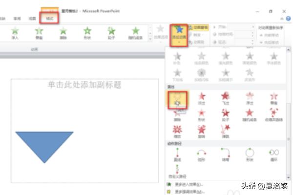 ppt制作动画视频
:怎样在ppt中制作一个折叠动画效果？  第9张