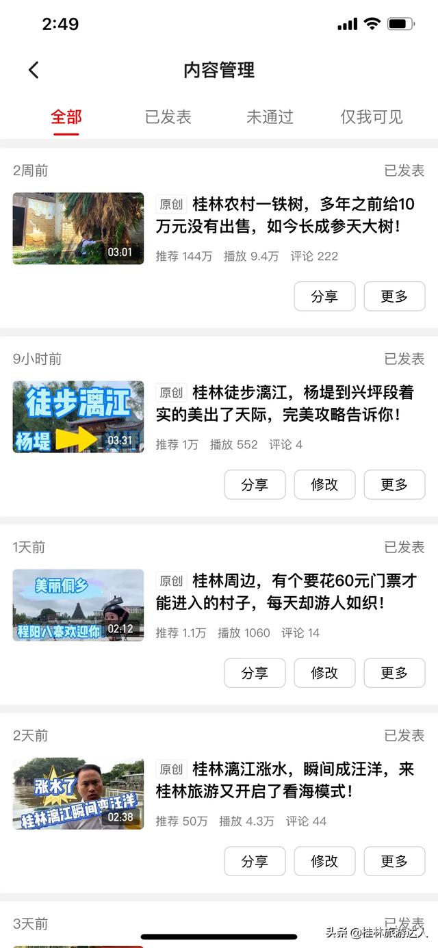 vlog视频怎么做
:旅行视频这么多人在做，怎样才能拍出吸引人与众不同的VLOG？  第1张