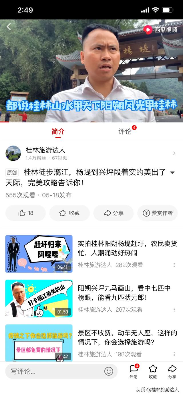 vlog视频怎么做
:旅行视频这么多人在做，怎样才能拍出吸引人与众不同的VLOG？  第3张