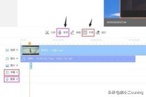 ev视频剪辑
:EV视频剪辑软件基础图文教程？  第10张