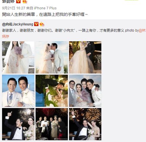 结婚宣传视频
:向太为儿子向佐婚后新电影在微博刷屏宣传，郭碧婷也是这样为丈夫叫卖吗？  第9张