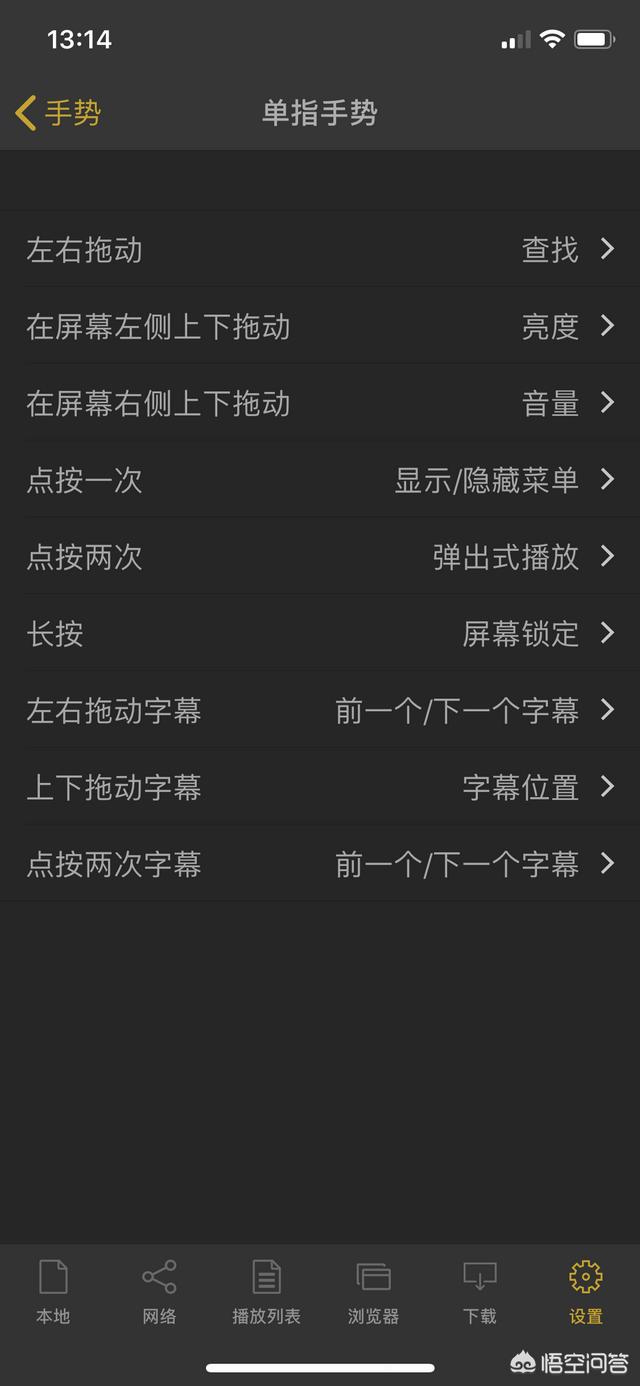 ios免广告的视频app
:你的手机里有没有逆天的IOS系统的播放器？  第4张