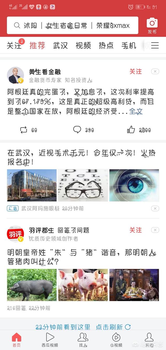 淘宝视频广告
:为什么我在淘宝搜个剃须刀，头条马上就推送吉利剃须刀广告？  第3张