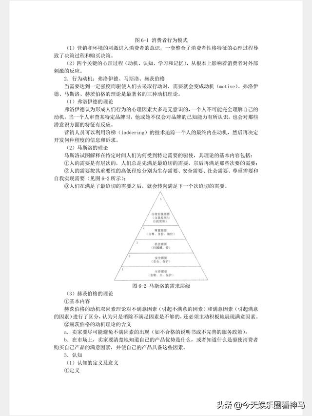 营销管理在线阅读
:如何学习科特勒的《营销管理》，并准确掌握精髓？  第2张