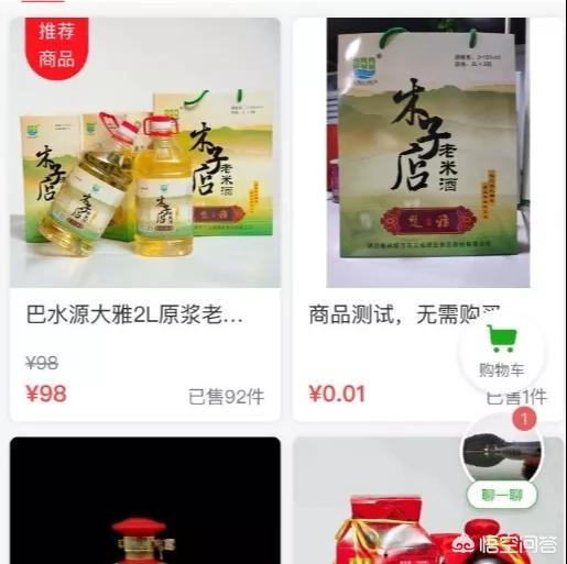 线上销售酒水销售方案
:做酒水销售行业，该怎么做推广？  第12张