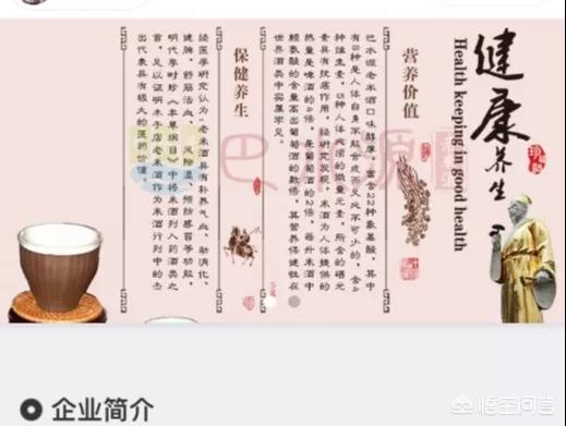 线上销售酒水销售方案
:做酒水销售行业，该怎么做推广？  第15张