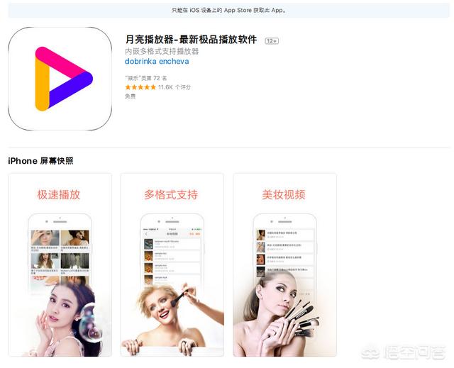 没有广告的免费视频app
:iPhone上有哪些好用的免费看电影的APP？  第1张