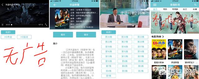 没有广告的免费视频app
:iPhone上有哪些好用的免费看电影的APP？  第4张