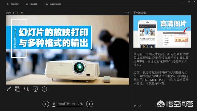 宣传视频ppt
:ppt的应用领域有哪些？  第9张