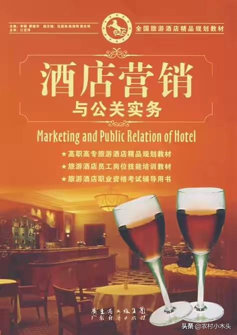 酒店宣传视频下载
:疫情后酒店有哪些营销手段？  第1张