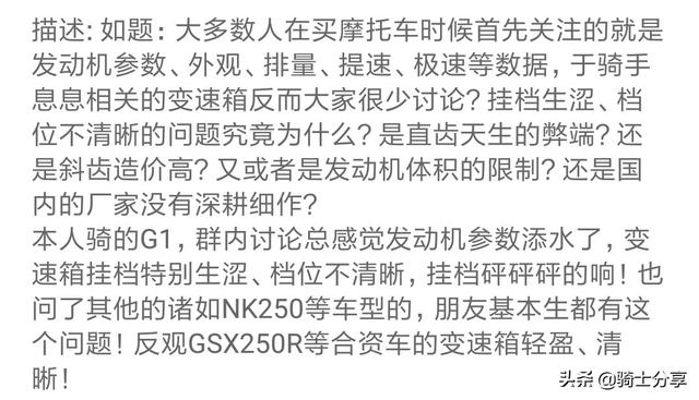 机车宣传视频
:为什么摩托车厂家都在宣传发动机参数，忽略了变速箱的重要性？  第2张