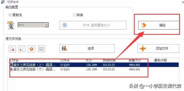 短视频合成
:如何将多段短视频合成一段？  第6张