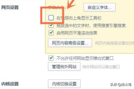 短视频视频框
:360浏览器怎么关闭录制小视频和小窗口提示框？  第4张