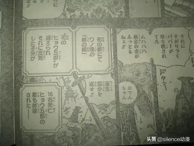 裸舞短视频
:《海贼王》969话，御田裸身跳舞，卑躬屈膝逗笑大蛇，你怎么看？  第4张