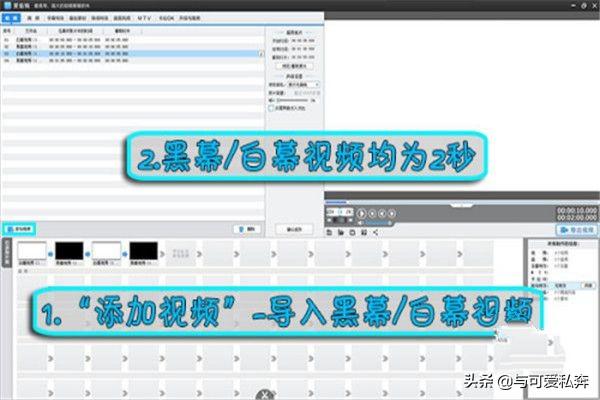 倒计时短视频
:爱剪辑如何制作电影倒计时效果？  第1张